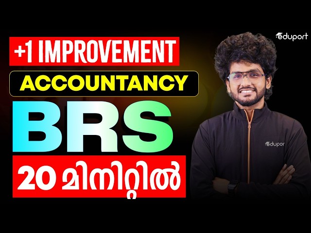 Plus One Accountancy | Improvement Exam | BRS IN 20 MINUTES | Eduport
