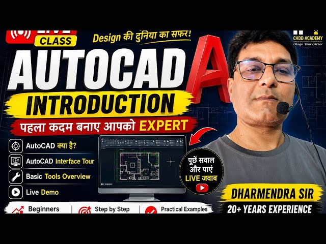 AutoCAD Live Class 2026 | Complete Introduction for Beginners in Hindi | Day 1