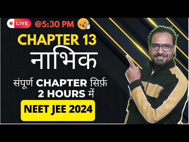 Chapter 13 | Class 12 | नाभिक | Oneshot in 2 hrs | NEET JEE Physics हिन्दी माध्यम