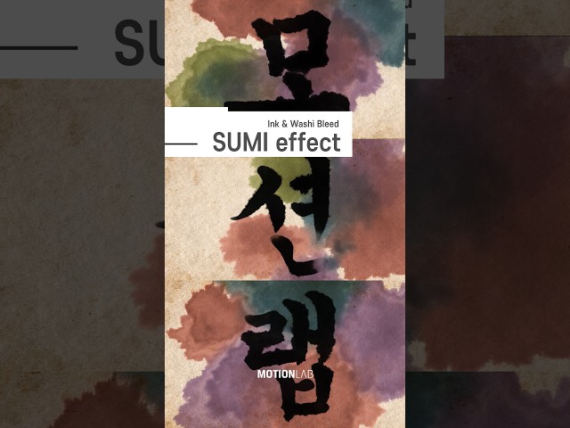 이제 스톡 영상은 잊으셔도 됩니다. AE_SUMI 이펙트