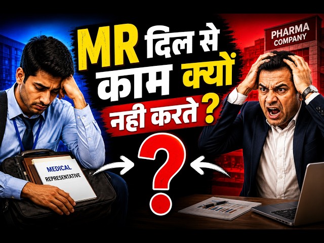 Medical Representative Dil Se Kaam Kyu Nahi Karte? Asli Sach Har Pharma Owner Ko Janna Chahiye!