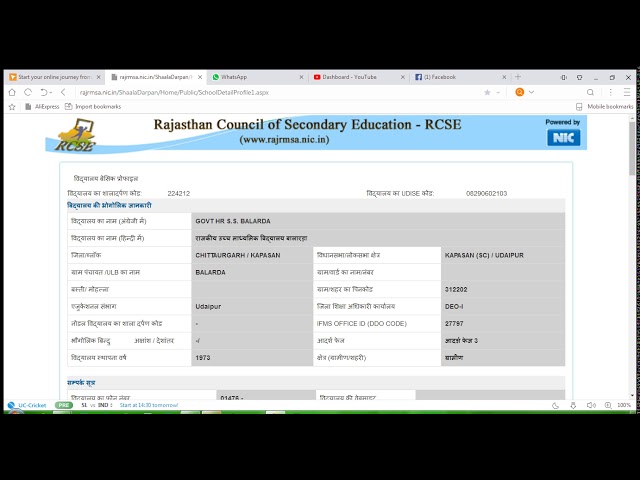 how to get your school information watch video now