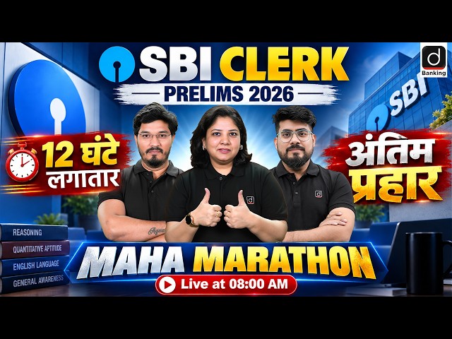 SBI Clerk Marathon 2026 | 12 घंटे लगातार | English, Quant, Reasoning | SBI Clerk Maha Marathon