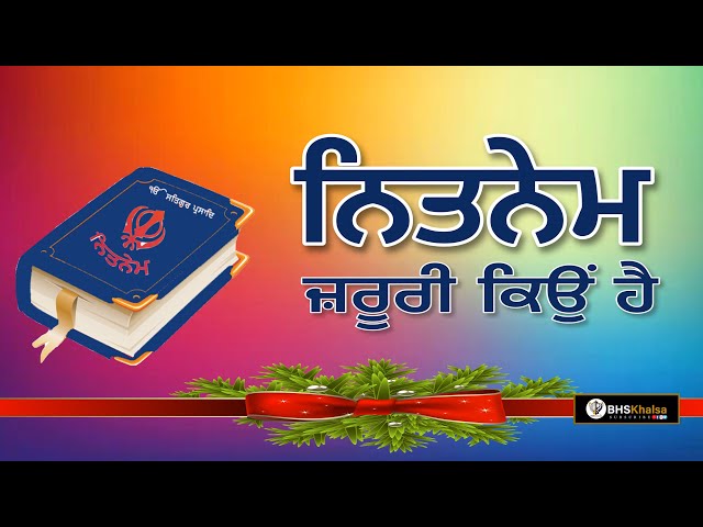 ਨਿਤਨੇਮ ਜ਼ਰੂਰੀ ਕਿਉੁ ਹੈ? Nitnem katha by Giani Pinderpal Singh Ji