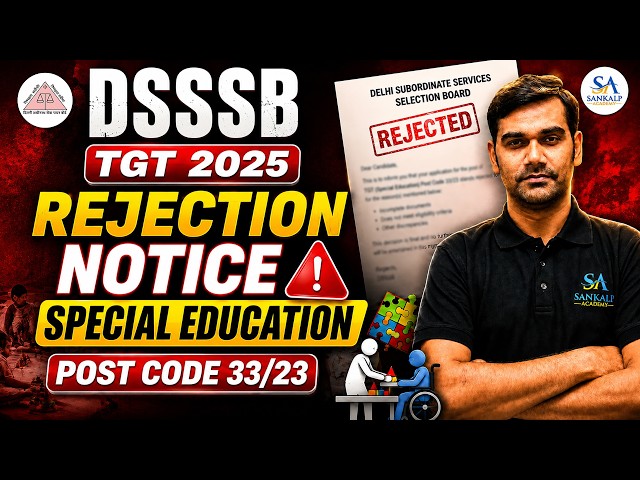 DSSSB TGT 2025 l REJECTION NOTICE l SPECIAL EDUCATION l POST CODE 33/23 l SANKALP ACADEMY #dsssb