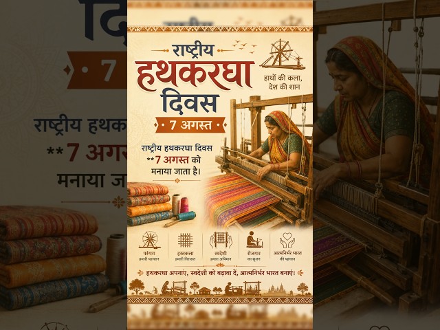 🏆 Barmer Ke Bariga Ram Ko Rashtriya Hathkargha Puraskar 🇮🇳 | Rajasthan Ka Naam Roshan | #ias