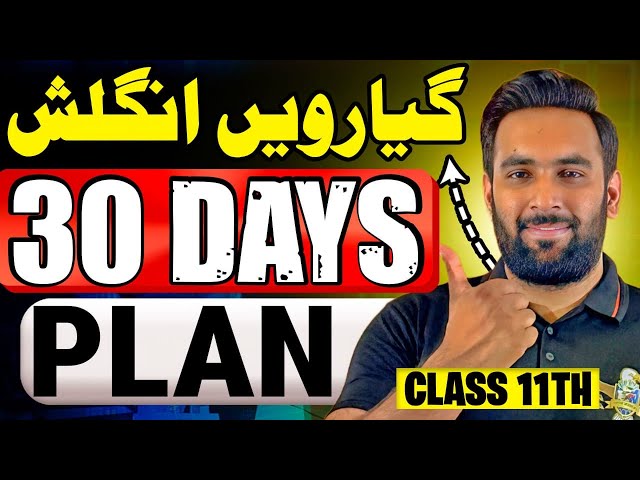 Class 11 | English Last 30 days Plan 🔥 | 11th English Guess paper 2025 | Youth Academy