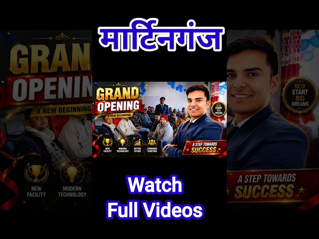 Computer चलाना सीखें! मार्टिनगंज | Vishal Computer Institute