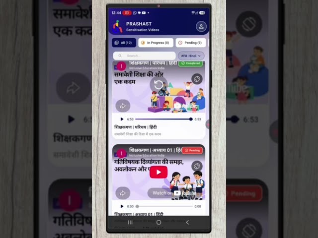 प्रशस्त ऐप इंस्टॉल कैसे करें? | Teacher Login & Training Module की पूरी जानकारी | 2 मिनट में सीखें