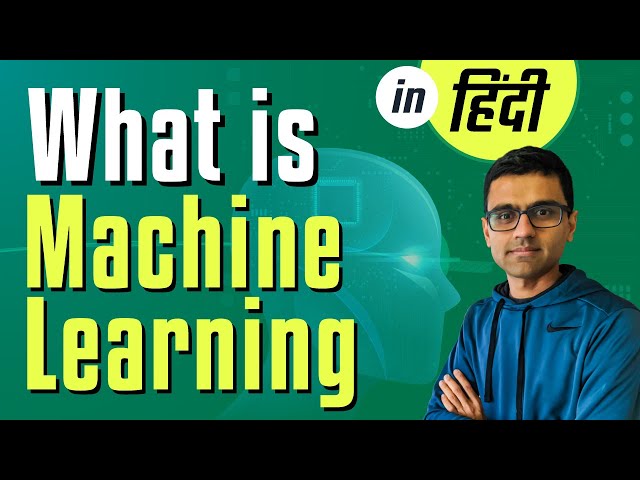 Hindi Machine Learning Tutorial 1 - What is Machine Learning?