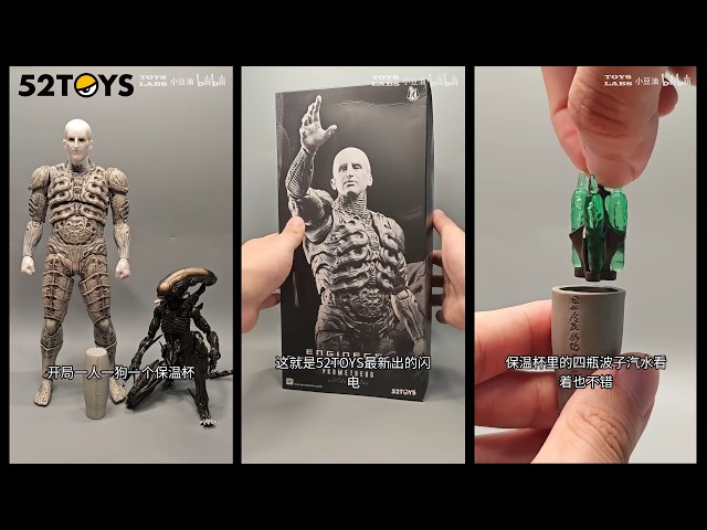 其关节活动度简直令人难以置信! 52TOYS闪电奇舞异形工程师 52TOYS - FigLite - 1/12 Prometheus - The Engineer
