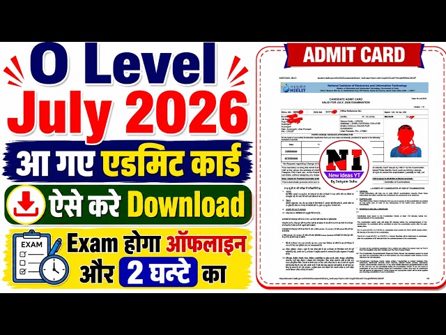 O Level Exam 2026 | O Level Admit Card Released: Download Now! | O Level Admit Card July 2026