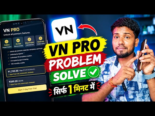 VN Pro Problem Solve कैसे करें 😱 | सिर्फ 1 मिनट में VN की समस्या ठीक करें ✅
