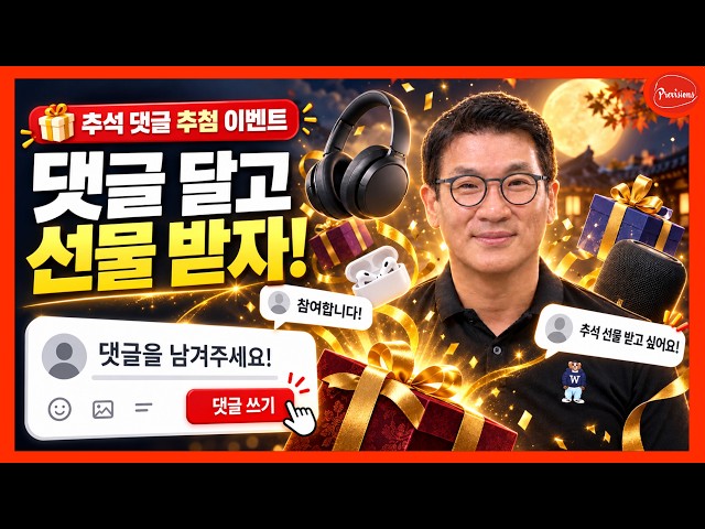 Comment event and discount perks at the same time! Hurry up, leave a comment, and grab your gift!!!