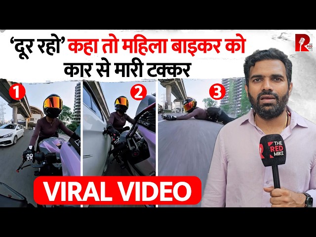 ‘He was following me’: Woman biker shares video of car hitting her in Gurgaon, Full Story