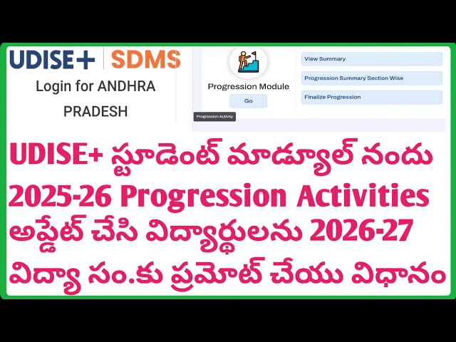 How to update Progression Activities in UDISE+ 2026-27, UDISE Plus Student Promotion Module