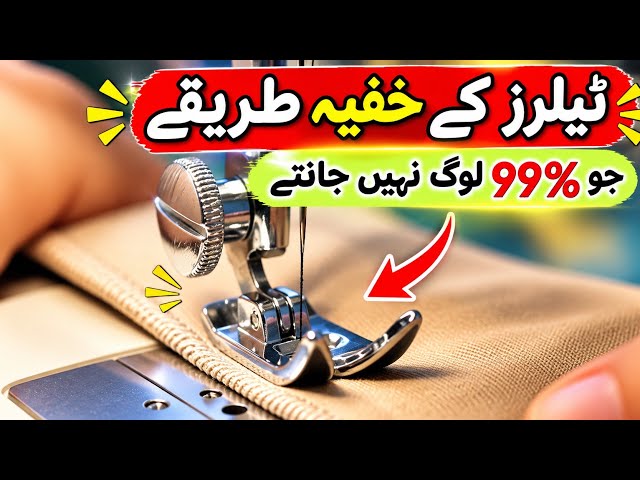 🔥 Don't Miss 7 Amazing Tips & tricks // Tailoring Secrets🤫