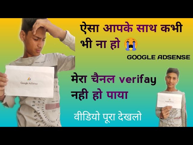 yesaa aapke saath kbhi bhi na ho google adSense 😭 verify nhi ho pya dekhlo puraa video #vairalvideo