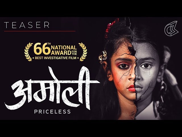 Amoli | Teaser 1 (Telugu) | The Nation's Ugliest Business | 2019 National Award Winner