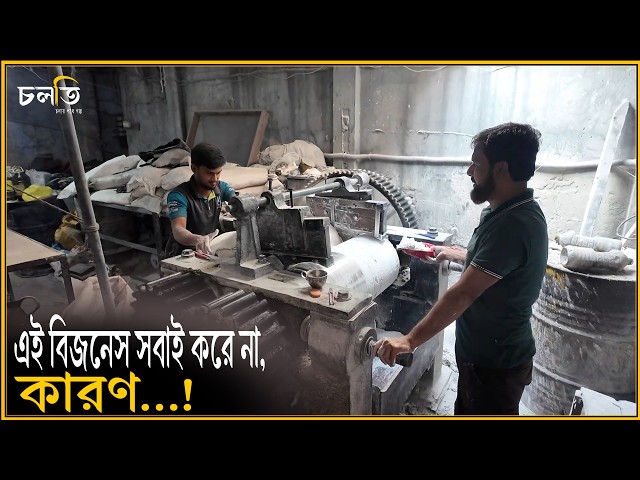 ক্রিটিক্যাল বিজনেসটা সম্পর্কে অনেকেই জানে না! || চলতি