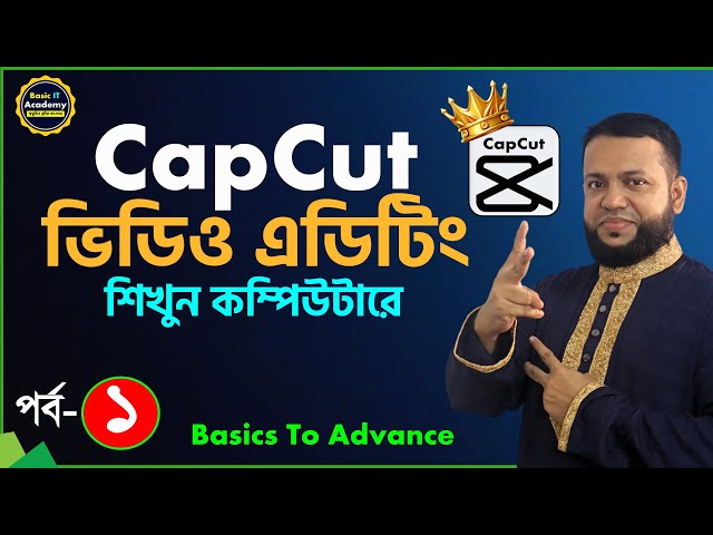 ভিডিও এডিটিং শিখুন | CapCut Video Editing Course For PC Part-1 | Basic to Advance Tutorial