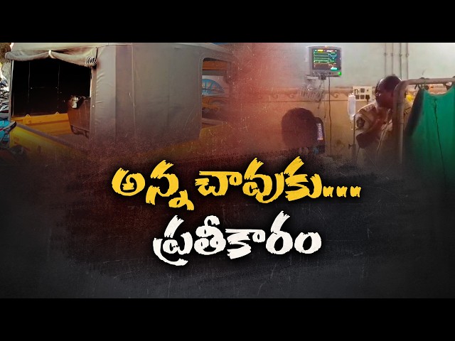 పట్టపగలే నడిరోడ్డుపై కత్తులతో హత్యాయత్నం.. అసలు కారణమేంటి? || Neralu Ghoralu