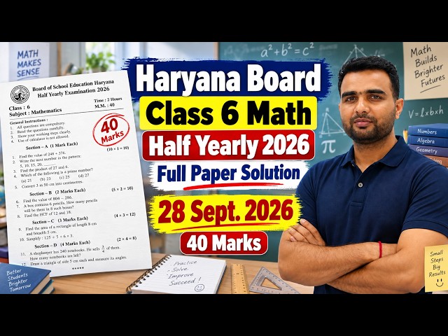 09/28/2026 🔥HBSE Class 6 Math Half Yearly Paper 2026 | Full Paper Solution