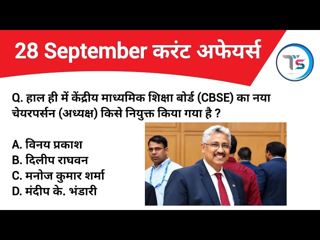 28 September 2026 Current Affairs Today | Today Current Affairs | Daily Current Affairs |Current GK
