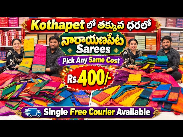 Narayanpet Sarees at Low Prices in Kothapet, Pick Any at the Same Cost, Single Saree Free Courier...
