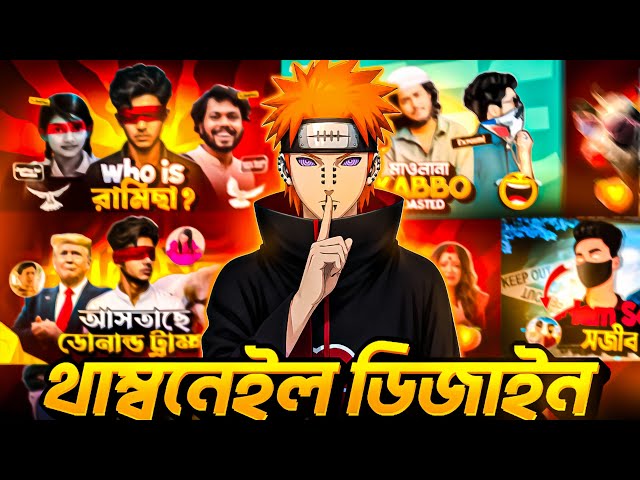 How To Make Viral Roasting Thumbnail on Mobile 📱 | PSCC Bangla Tutorial Video 🔥