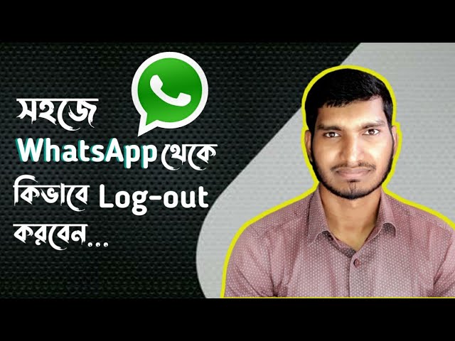 WhatsApp থেকে Log out করার খুব সহজ দুইটা পদ্ধতি!