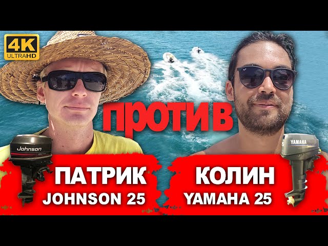The Linton Bay Dinghy Race of the Year. Colin McRae, Yamaha 25, and Patrick, Polish Pirate, Johns...