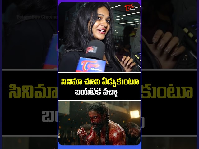 సినిమా చూసి ఏడ్చుకుంటూ బయటికి వచ్చా | The Paradise Review | Nani | TeluguOne Cinema