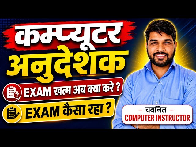 Computer Instructor Exam Over | What Now? | How Was the Exam? | Computer Instructor