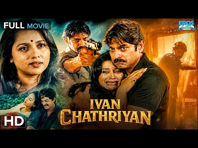 Ivan Chathrian - இவன் சத்ரியன் (2011) | Jagapathi Babu, Revathi | Action | Tamil Full Movie (HD)