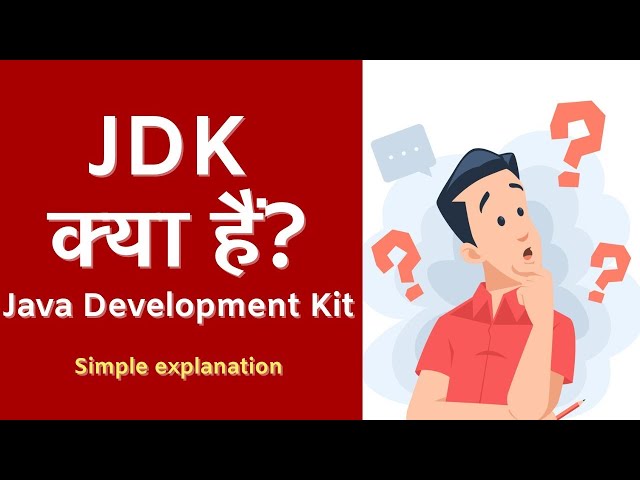 JDK क्या हैं? Java Development Kit | Simple explanation in Hindi