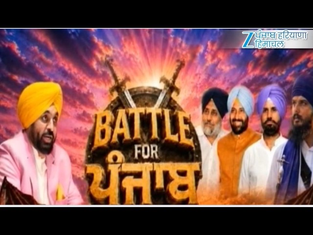 Battle For Punjab: ਹਲਕਾ SAS ਨਗਰ (Mohali) 'ਚ ਕਿੰਨਾ ਹੋਇਆ ਵਿਕਾਸ ? 2027 ਦੀਆਂ ਚੋਣਾਂ 'ਚ ਕੌਣ ਮਾਰੇਗਾ ਬਾਜ਼ੀ?