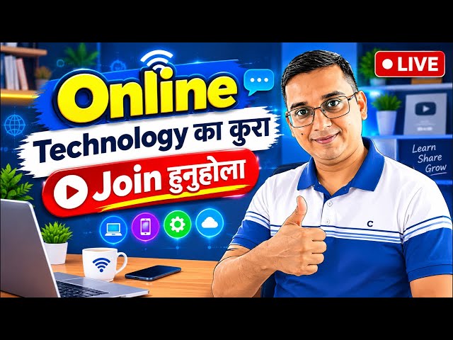 Technical View is live! Online Technical Kurakani