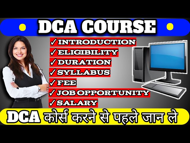 What is DCA | DCA Computer Course | Job after DCA | Diploma in Computer Application | DCA Course |
