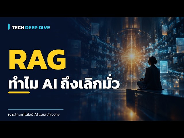 What is RAG (Retrieval-Augmented Generation)?