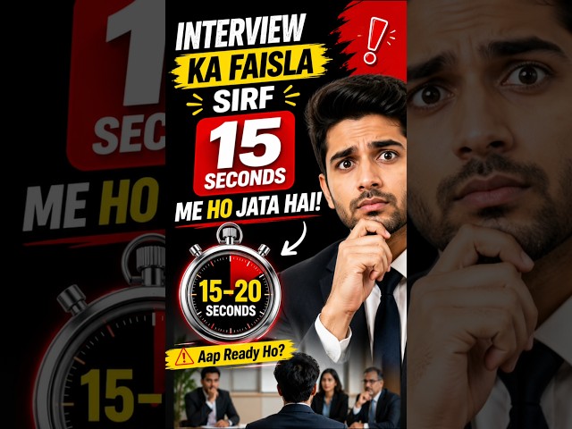 Interview Ka Faisla Sirf 15 Seconds Me Ho Jata Hai! 😱 #job  #interview #naukri
