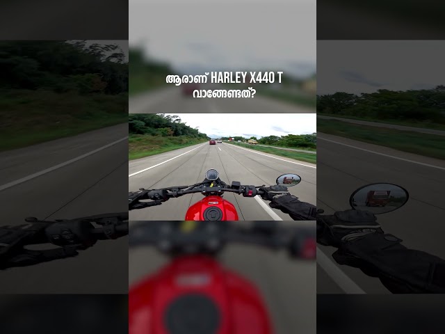 ആരാണ് Harley X440 വാങ്ങേണ്ടത് !!