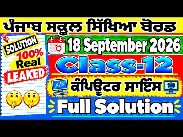 PSEB 12th Class Computer Science Paper 2026 | 12th Class Computer Science September Paper 2026