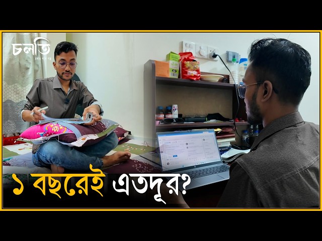 প্রশ্ন ১টাই- প্রতিদিন কেন ৬ কিলোমিটার হাটেন? | চলতি উদ্যোগ