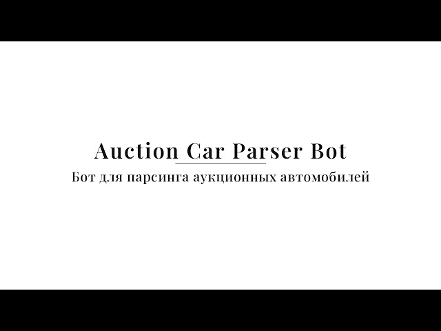 Auction Car Parser Bot on Python in Telegram