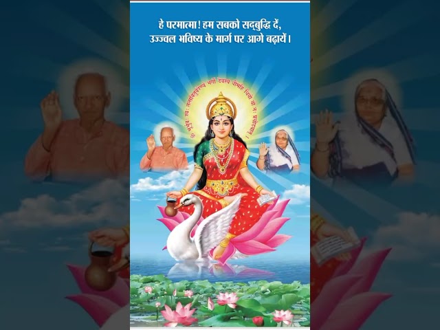 # jai gayatri maa