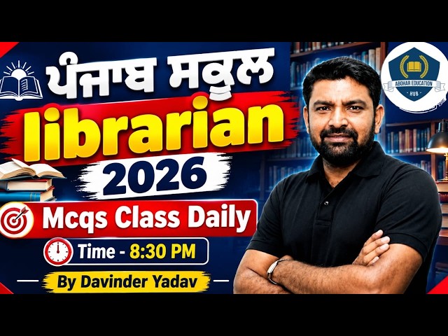 Day 8: Best MCQs for Library Science || Best School Librarian Coaching || By Davinder Yadv