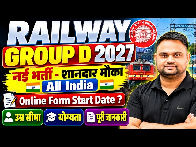 Railway Group D New Vacancy 2026 Railway Group D Age Qualification Online Form Date Full Details? 