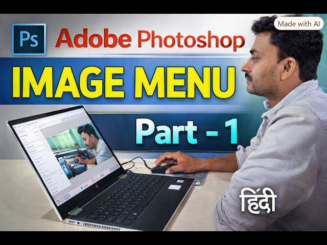 PHOTOSHOP IMAGE MENU PART-1