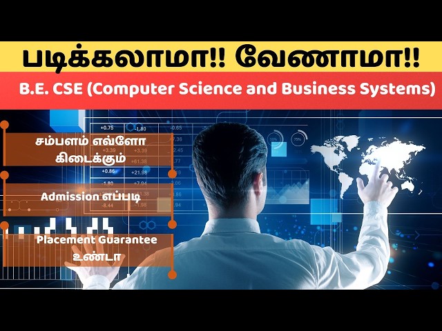 B.E (CSE) Course Details in Tamil | Computer Science Engineering Full Details in Tamil